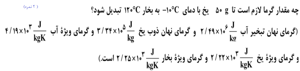 دریافت سوال 12