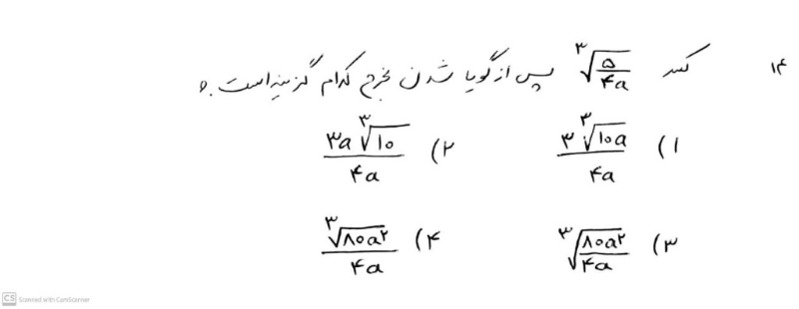 دریافت سوال 8