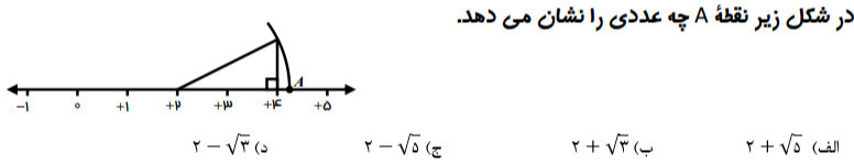 دریافت سوال 13