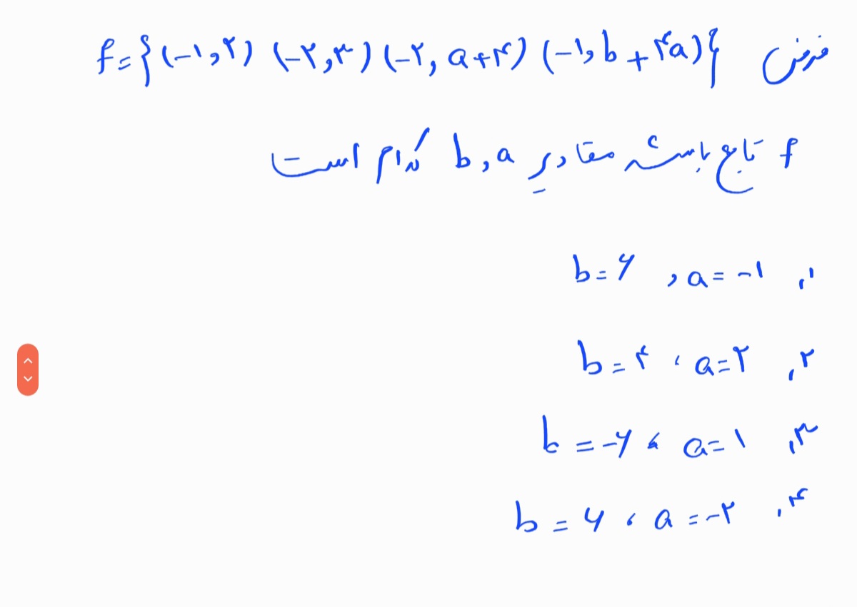 دریافت سوال 17