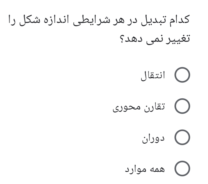 دریافت سوال 11