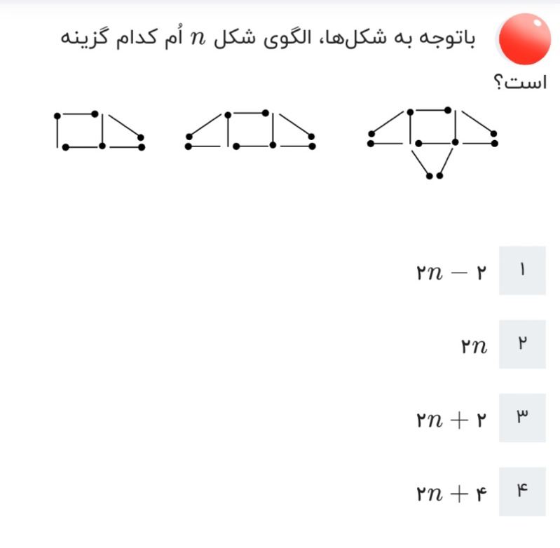 دریافت سوال 3