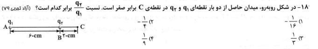 دریافت سوال 11