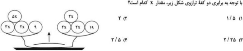 دریافت سوال 2