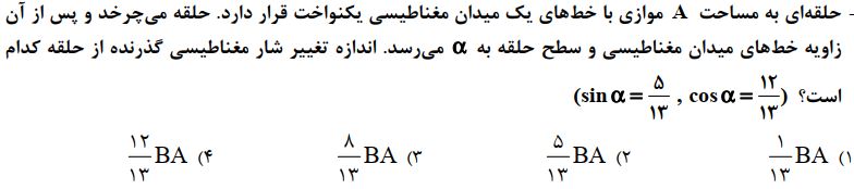 دریافت سوال 7