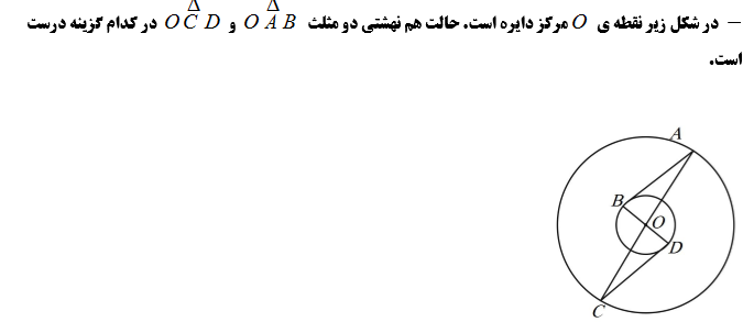 دریافت سوال 14