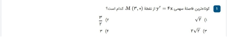 دریافت سوال 1