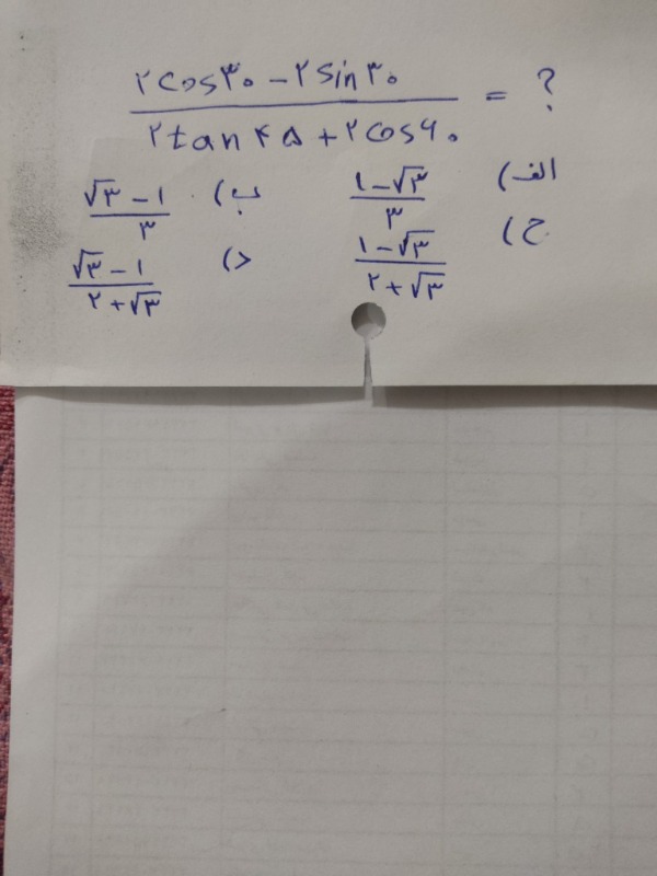 دریافت سوال 6