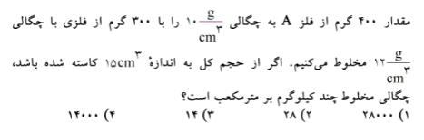 دریافت سوال 14