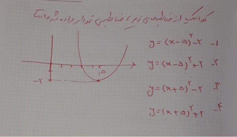 دریافت سوال 1