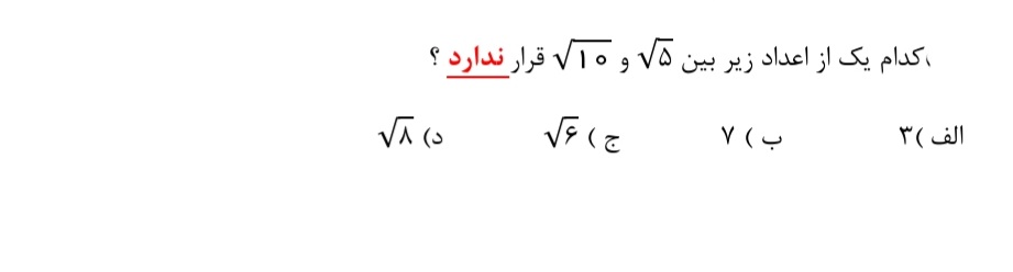 دریافت سوال 34