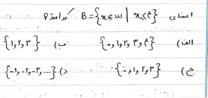 دریافت سوال 14