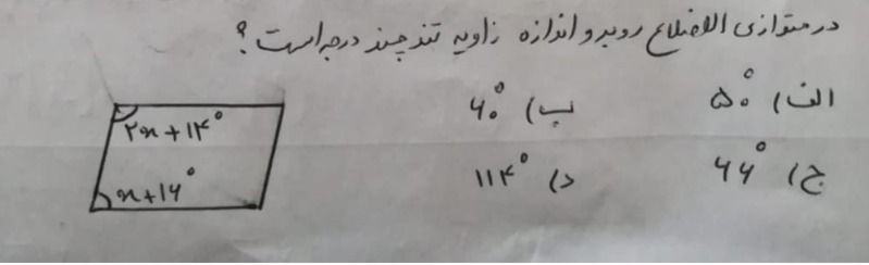 دریافت سوال 24