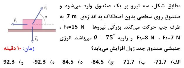 دریافت سوال 3