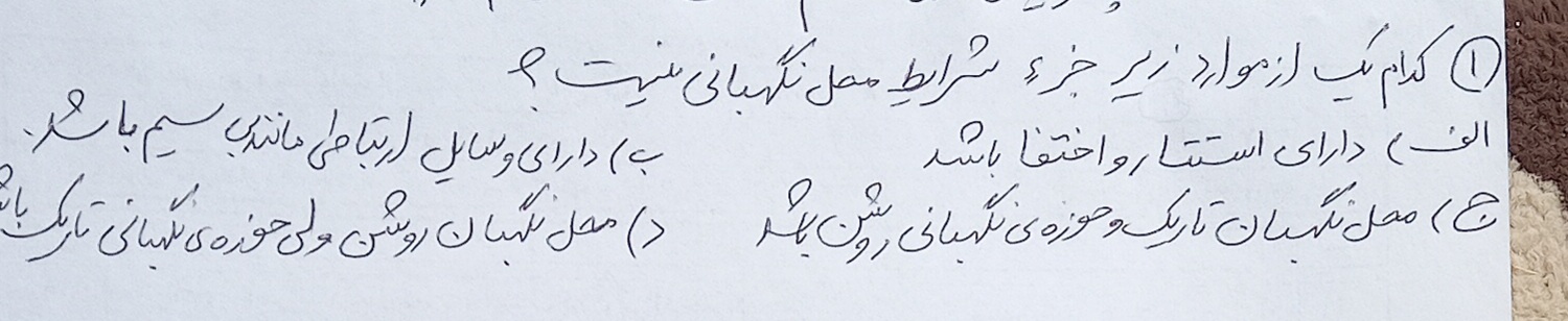 دریافت سوال 16