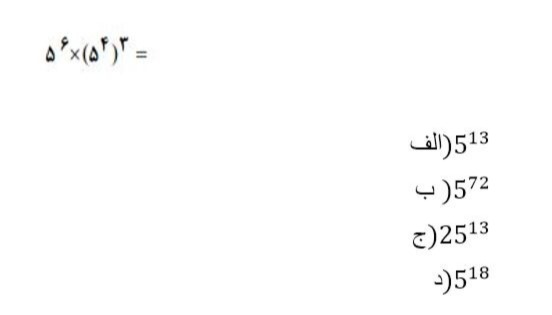 دریافت سوال 14