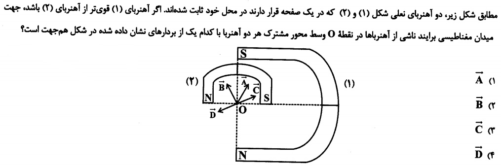 دریافت سوال 10