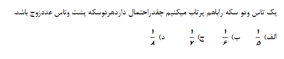 دریافت سوال 23