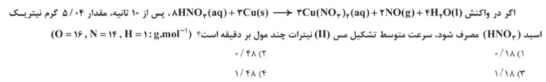 دریافت سوال 14