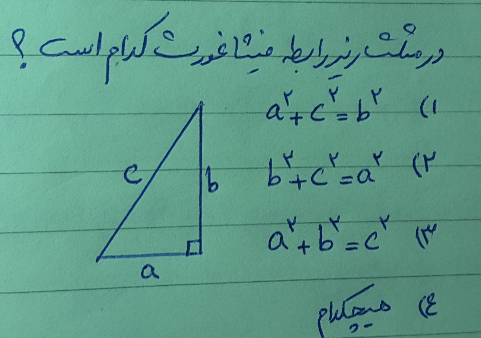 دریافت سوال 6