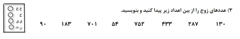 دریافت سوال 3