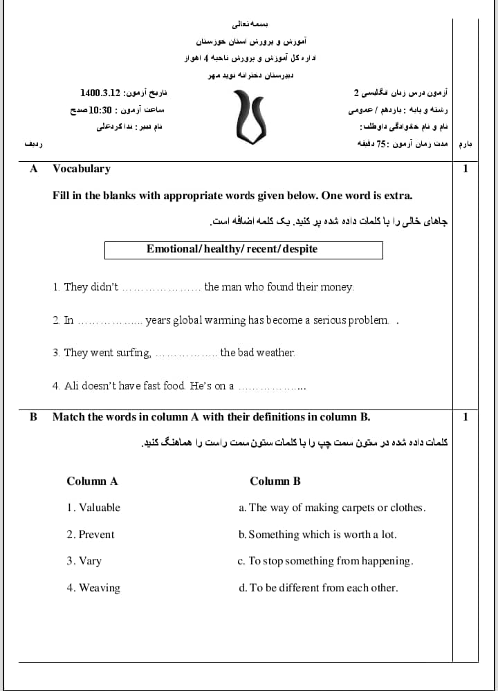 دریافت سوال 1