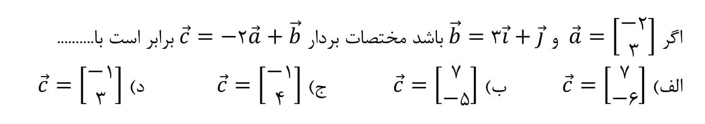 دریافت سوال 12