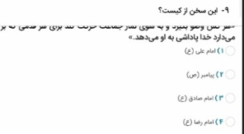 دریافت سوال 9