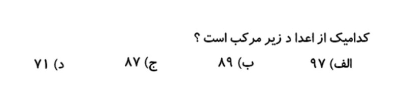 دریافت سوال 4