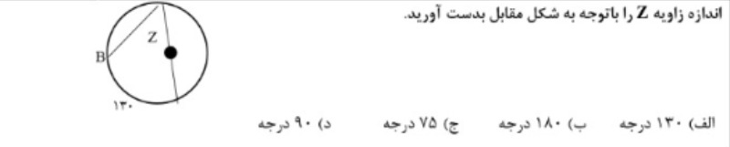 دریافت سوال 17