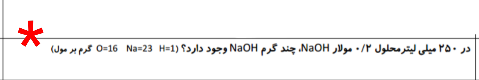 دریافت سوال 7