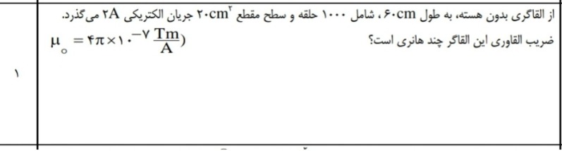 دریافت سوال 14