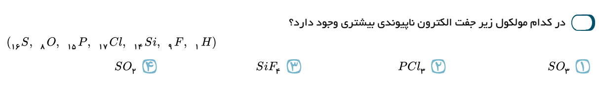 دریافت سوال 43