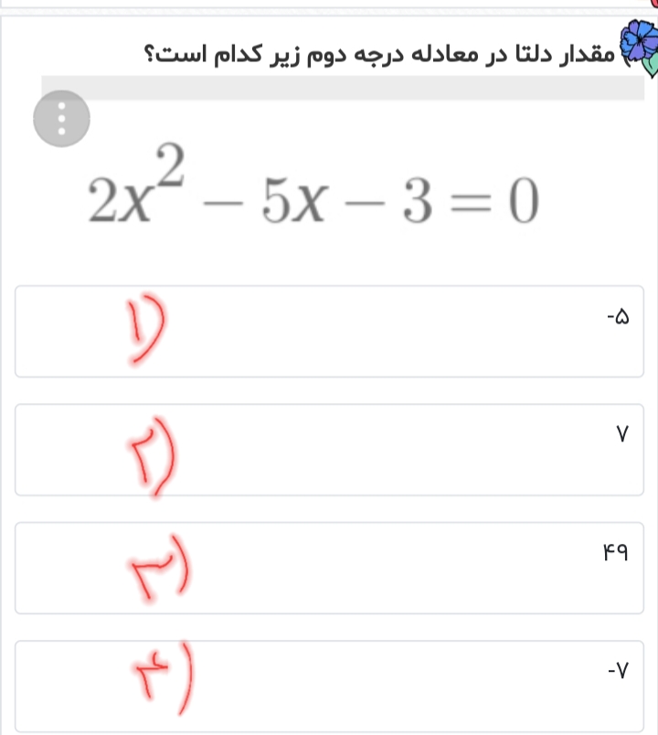 دریافت سوال 8