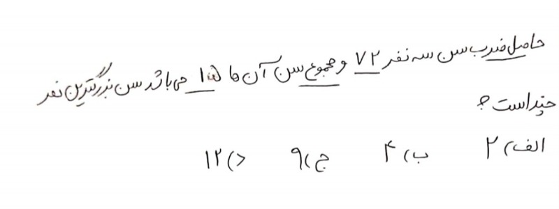 دریافت سوال 9