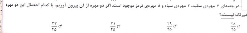 دریافت سوال 18