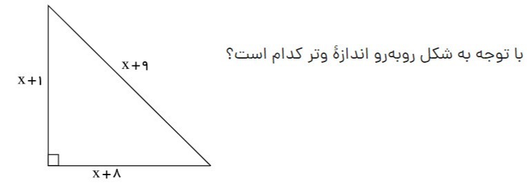 دریافت سوال 12