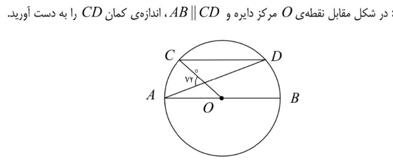 دریافت سوال 17