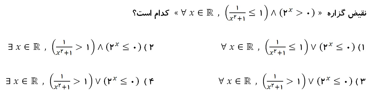 دریافت سوال 5