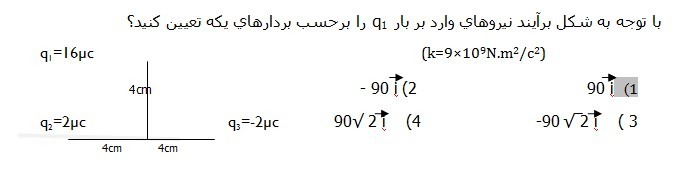 دریافت سوال 1