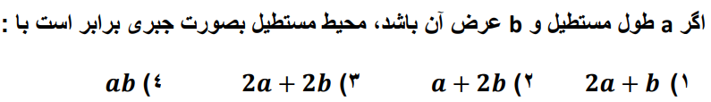 دریافت سوال 4