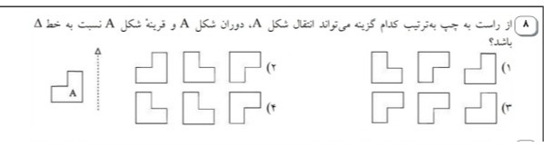 دریافت سوال 8