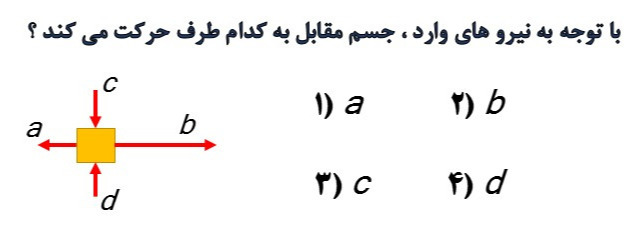 دریافت سوال 19