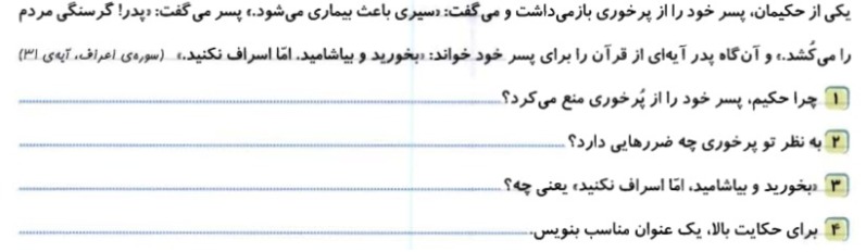 دریافت سوال 12