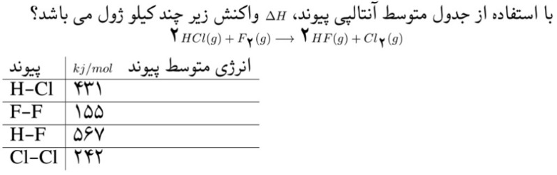 دریافت سوال 10