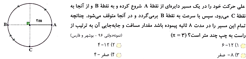 دریافت سوال 3