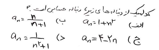 دریافت سوال 2