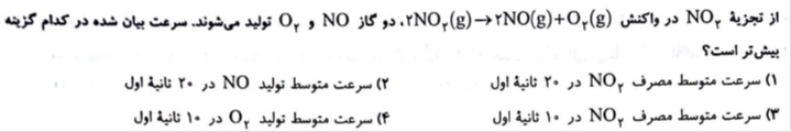 دریافت سوال 4