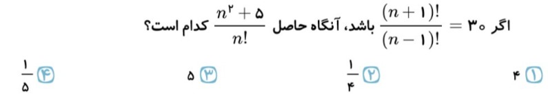 دریافت سوال 13