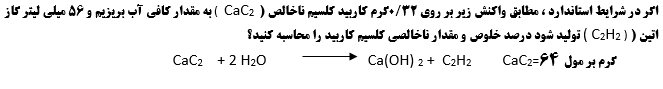 دریافت سوال 8